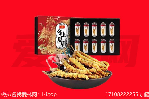 平凉市华亭回收虫草.jpg