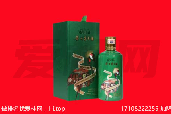平凉市华亭回收出口茅台酒.jpg